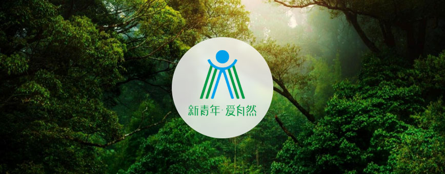 ZOO GROUP成立仪式